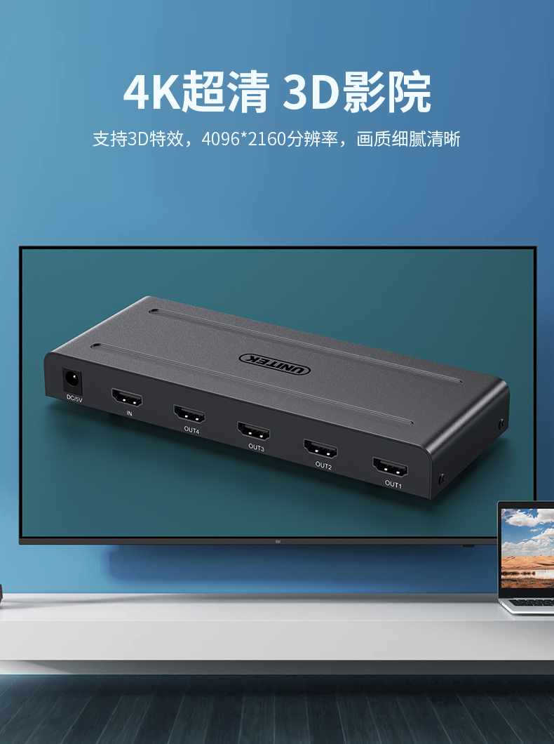 【V131A】优越者HDMI分屏器一进四出