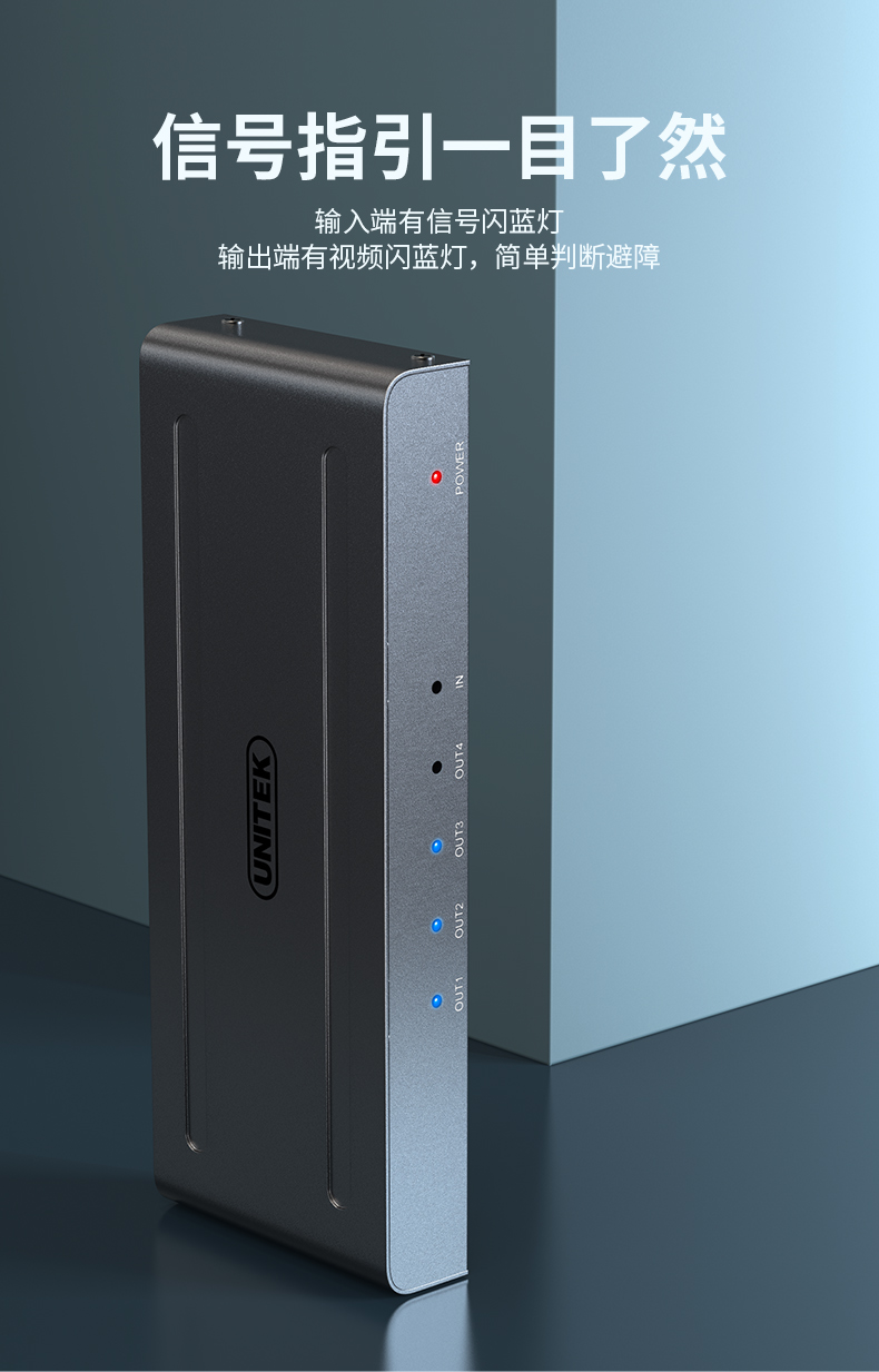 【V131A】优越者HDMI分屏器一进四出