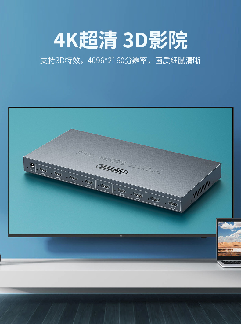 【V132A】优越者HDMI分屏器一进八出