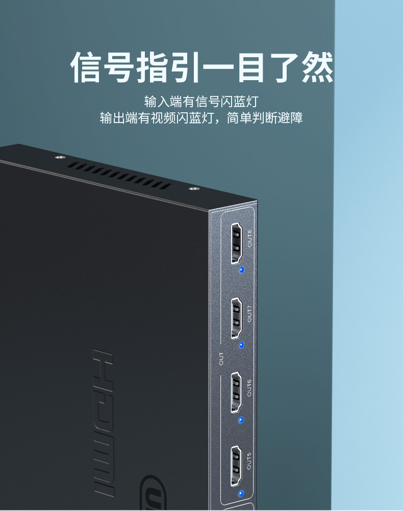 【V132A】优越者HDMI分屏器一进八出