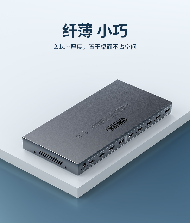 【V132A】优越者HDMI分屏器一进八出