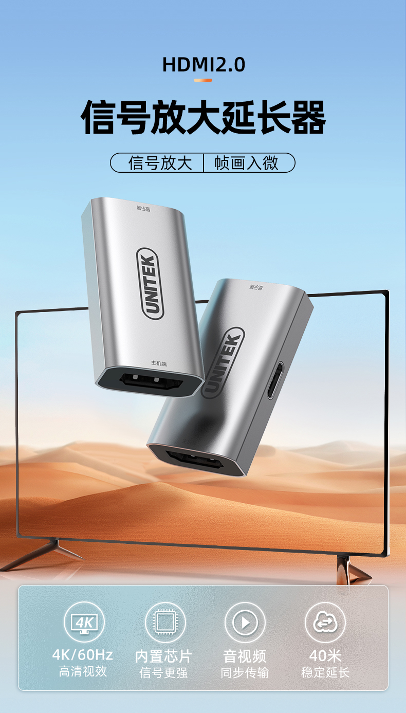 【V166A】优越者HDMI信号放大器（40米）带供电接口4K
