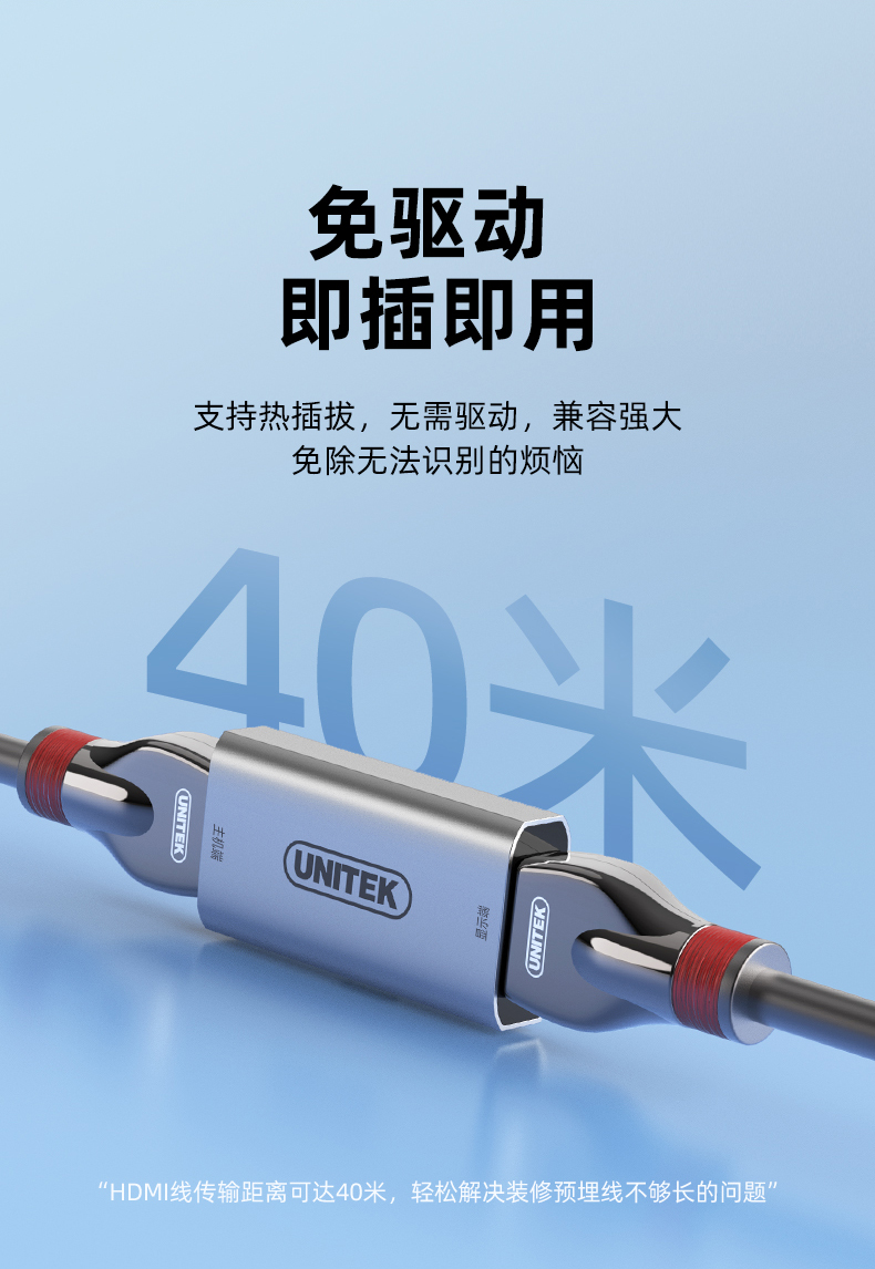 【V166A】优越者HDMI信号放大器（40米）带供电接口4K
