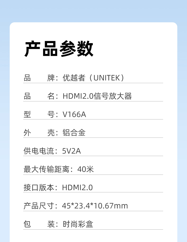 【V166A】优越者HDMI信号放大器（40米）带供电接口4K