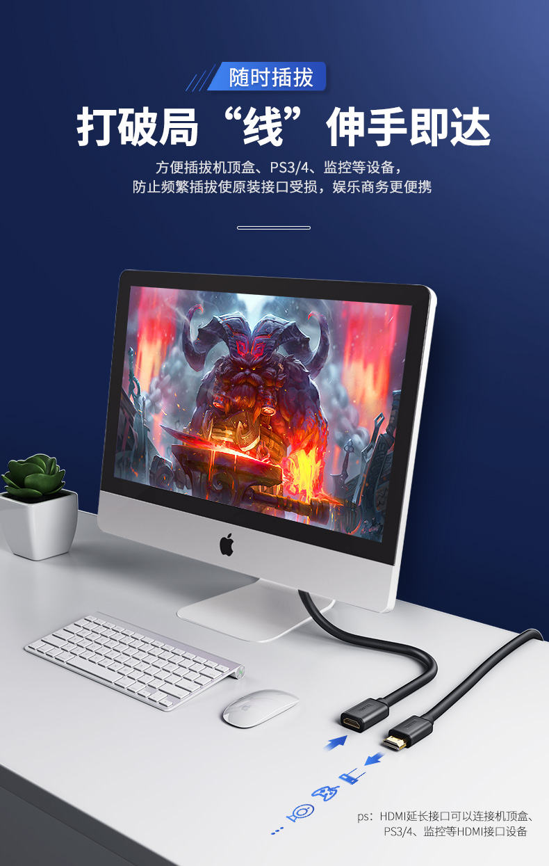 【C165K】优越者HDMI延长线 2米