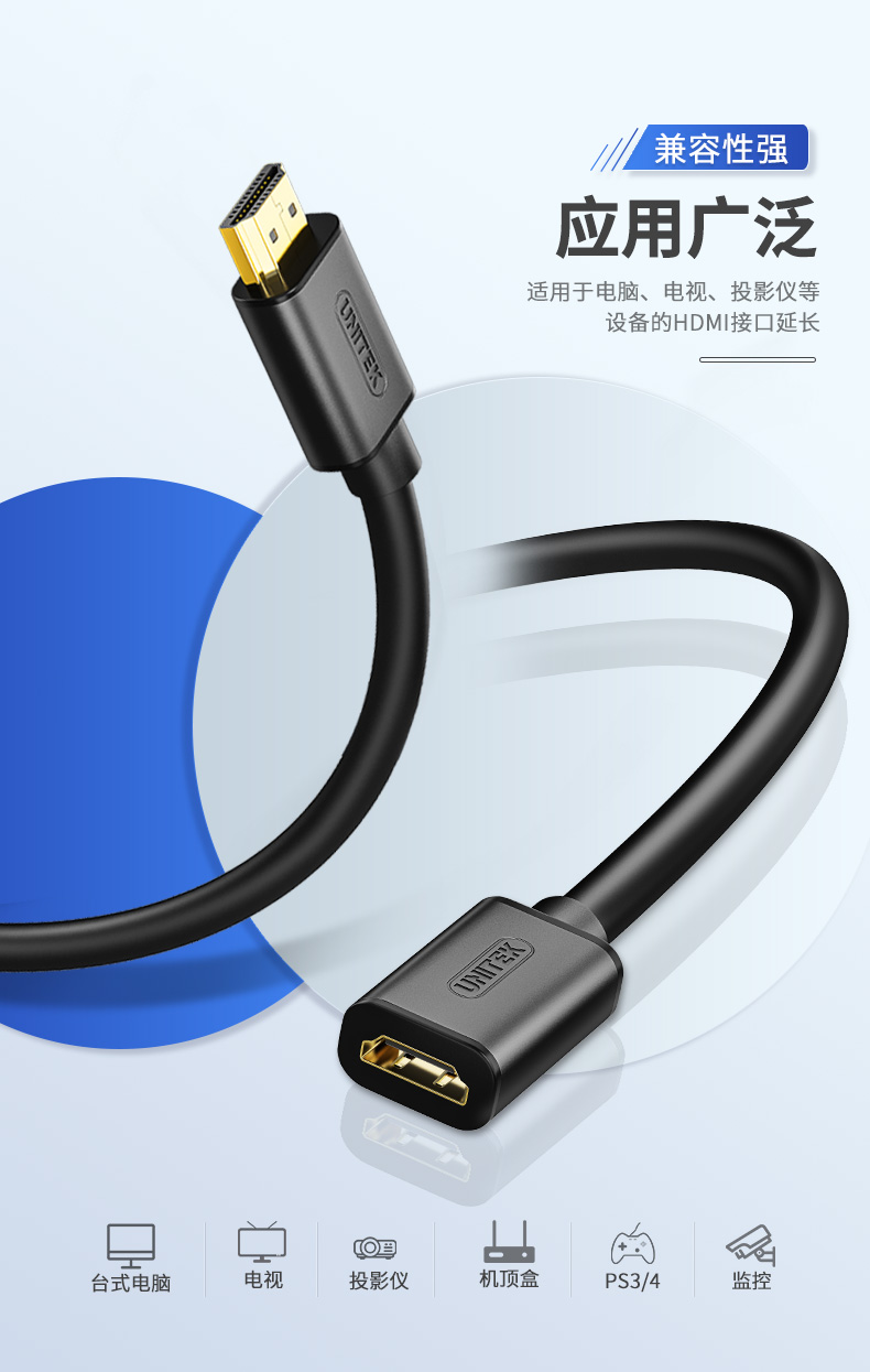 【C165K】优越者HDMI延长线 2米