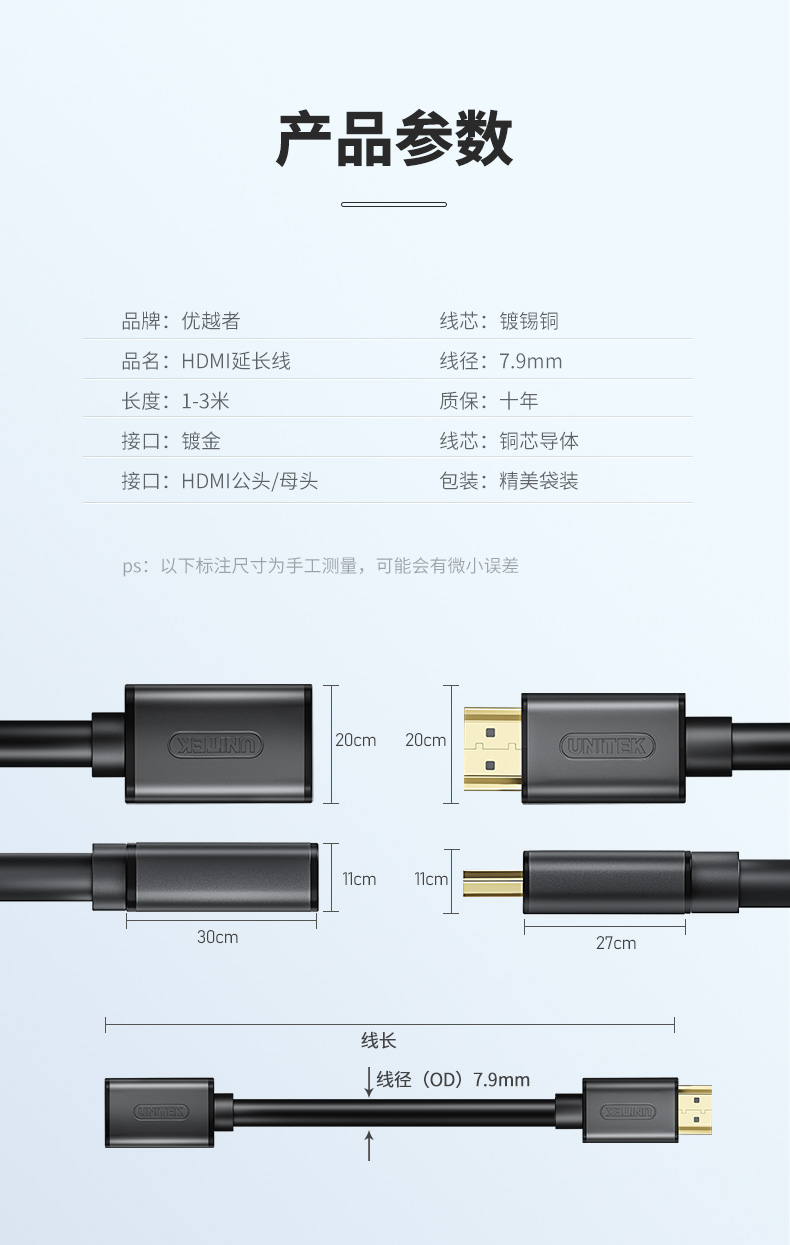 【C165K】优越者HDMI延长线 2米