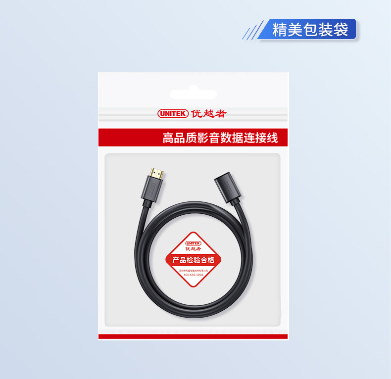 【C165K】优越者HDMI延长线 2米