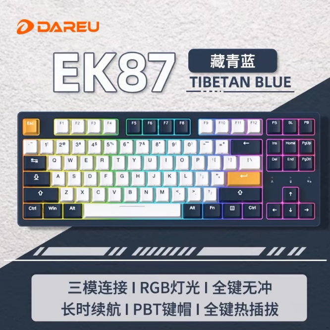 达尔优-EK87 三模无线机箱键盘87键（梦大师轴） 藏青蓝