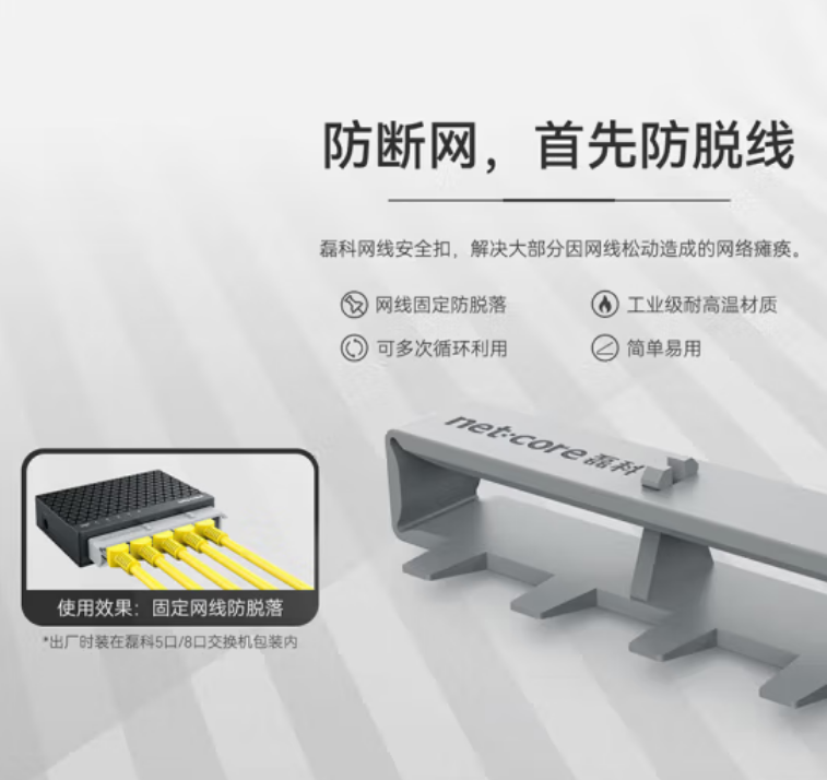 磊科NS105A-5口百兆（塑壳）