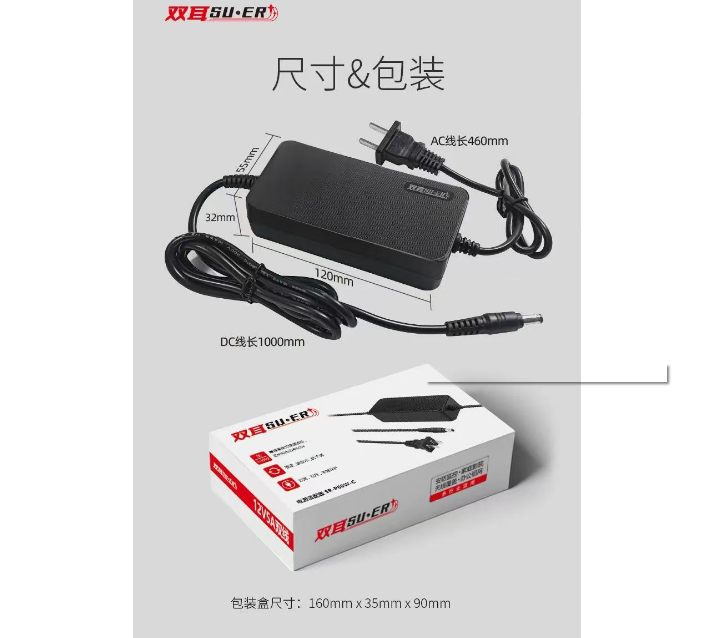 双耳12V5A 5.5*2.5双线电源适配器