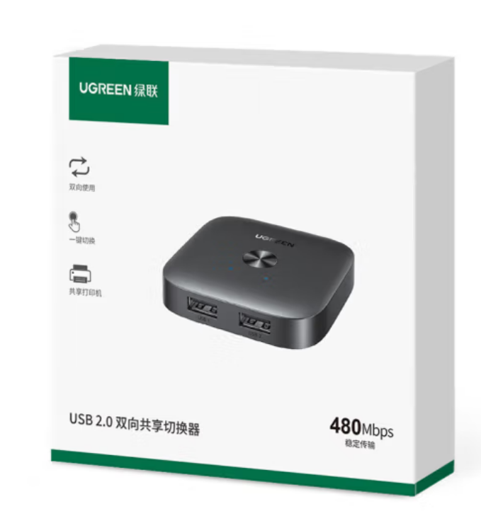 绿联55416-USB2.0双向共享切换器