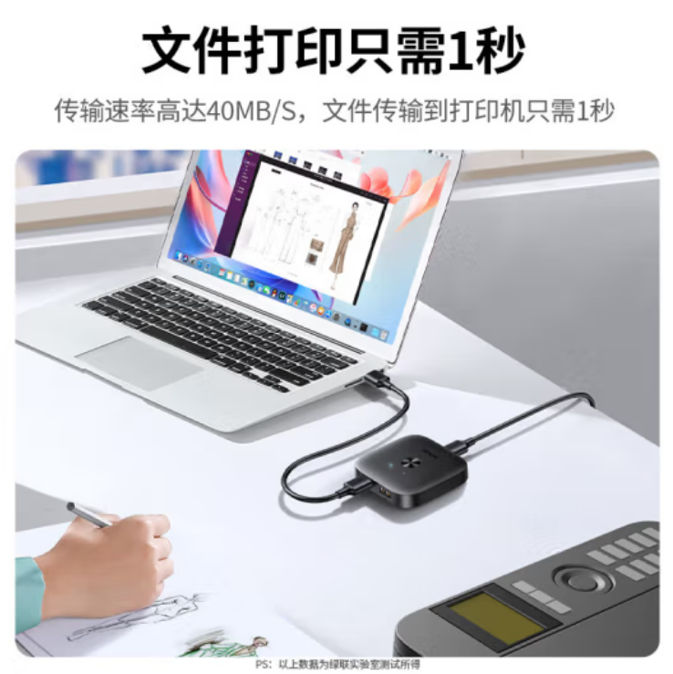 绿联55416-USB2.0双向共享切换器
