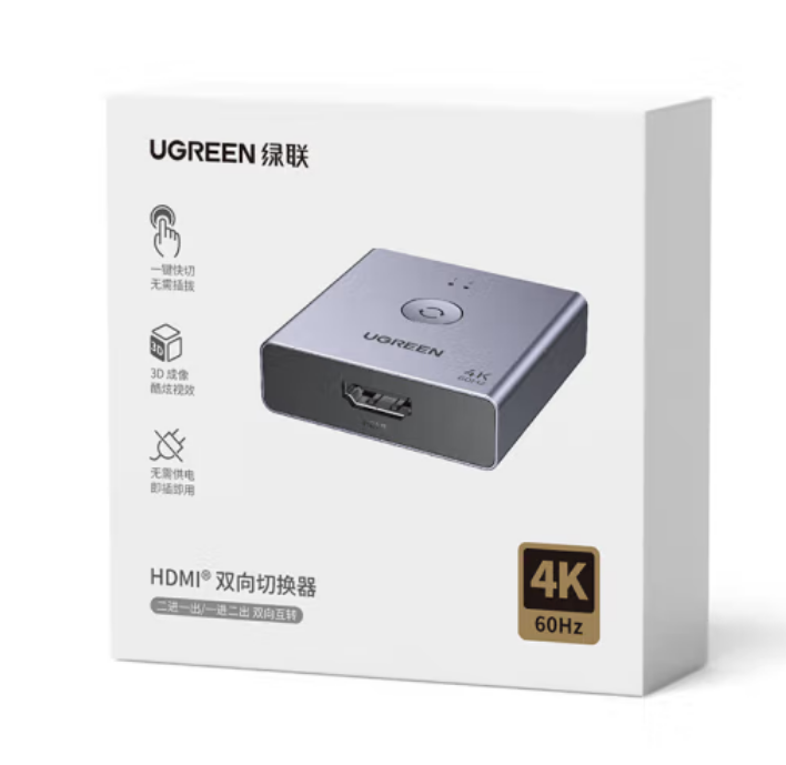 绿联55006-HDMI2.0 二进一出切换器