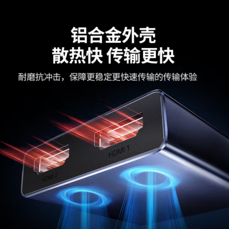 绿联55006-HDMI2.0 二进一出切换器