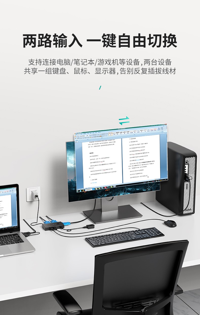 【MT-KV2L】迈拓维矩VGA口KVM切换器二进一出（2口自动）