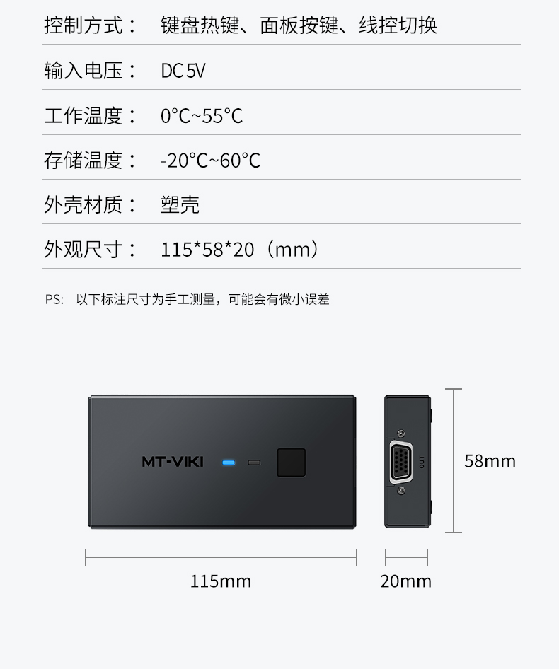 【MT-KV2L】迈拓维矩VGA口KVM切换器二进一出（2口自动）