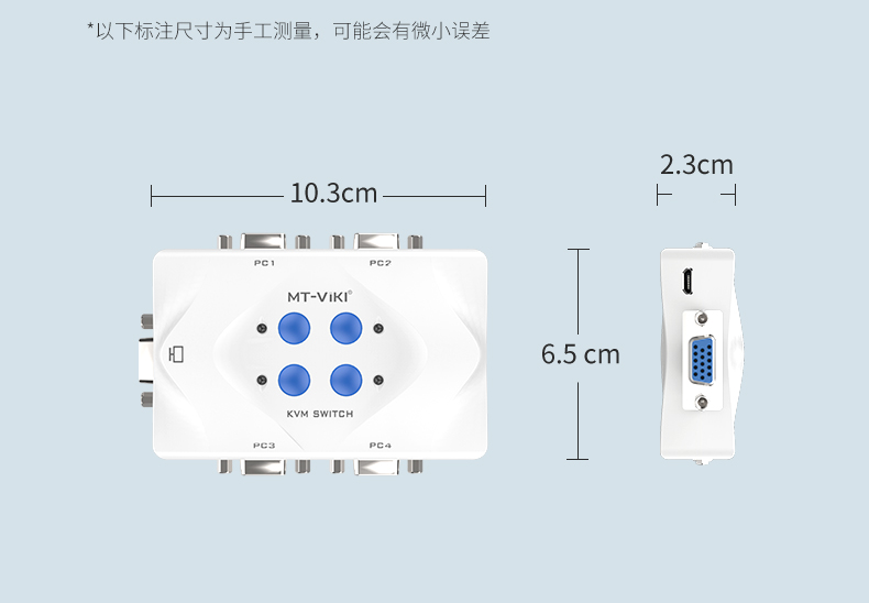 【401KL】迈拓维矩KVM切换器 VGA四进一出（自动）
