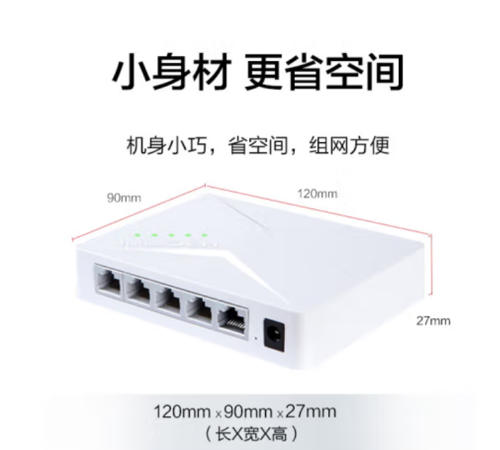 华三S1G-5口千兆交换机