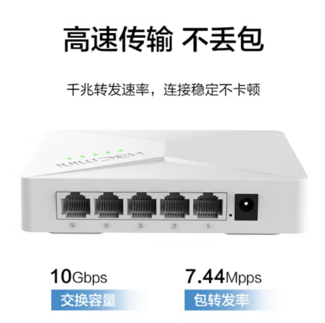 华三S1G-5口千兆交换机