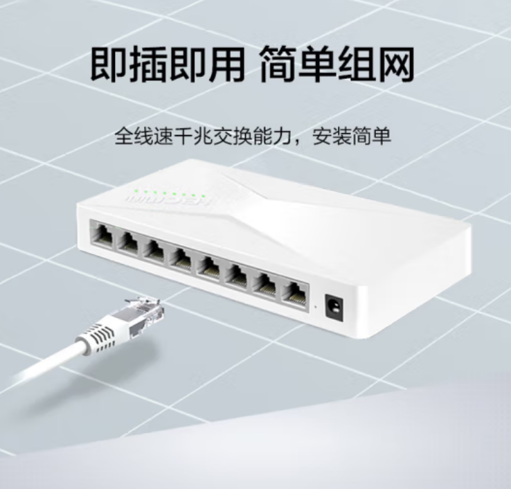 华三S2G-8口千兆交换机