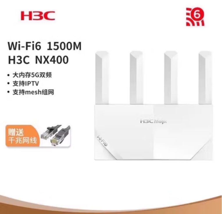 华三NX400-1500M路由器