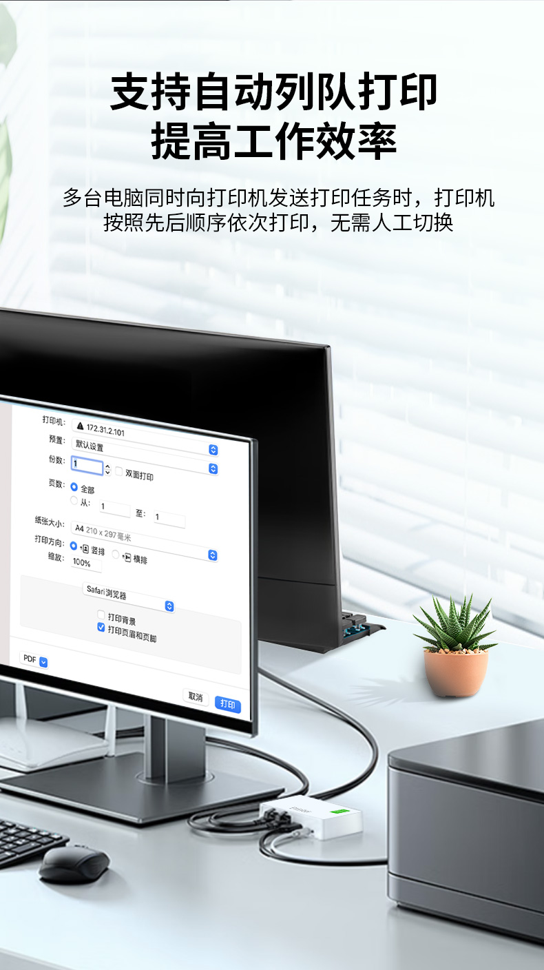 【Q600】晶华USB打印服务器(网络共享打印）