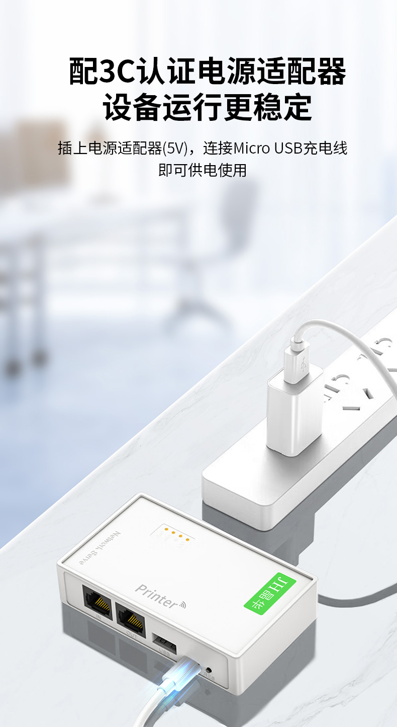 【Q600】晶华USB打印服务器(网络共享打印）