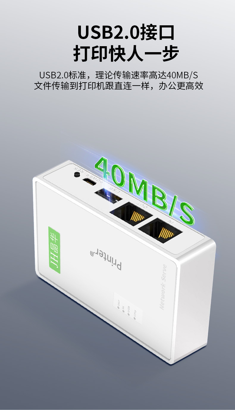 【Q600】晶华USB打印服务器(网络共享打印）