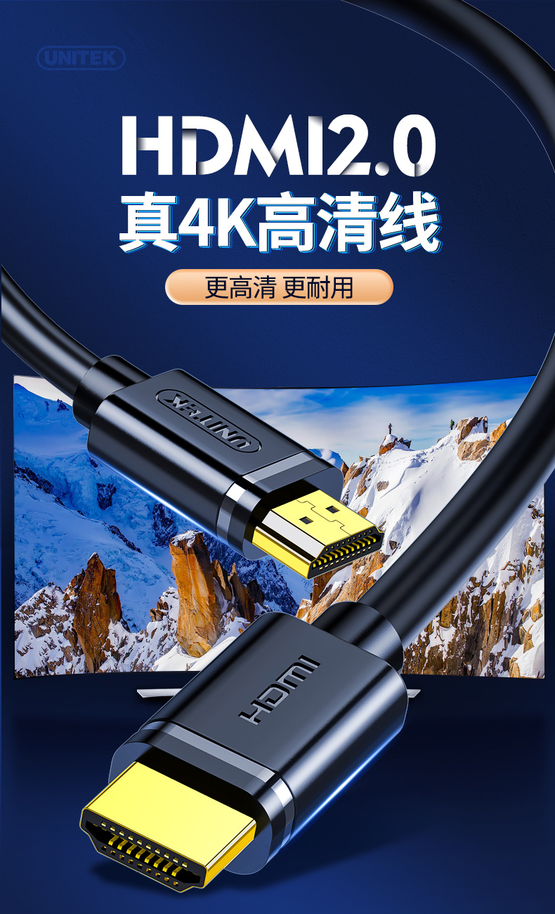 优越者HDMI线2.0版工程线4K*2K