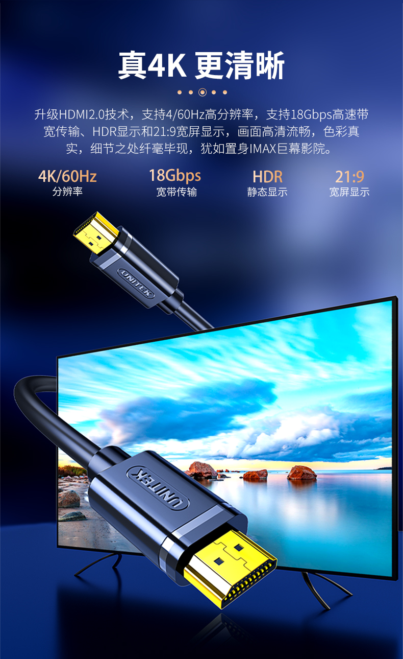 优越者HDMI线2.0版工程线4K*2K