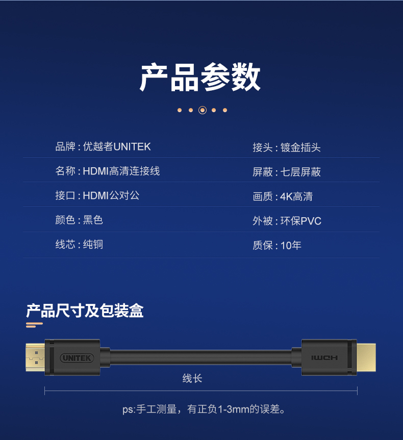 优越者HDMI线2.0版工程线4K*2K