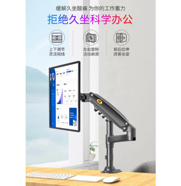 NB-H100 可调节支架