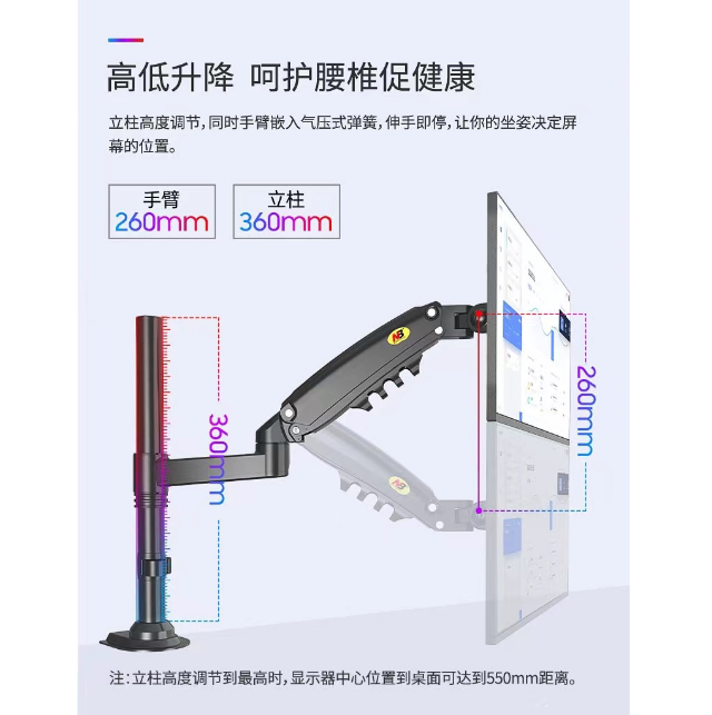 NB-H100 可调节支架