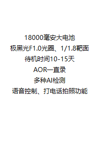 神眸SD4S-BG终身免流量400万 加热版室外监控头（18000毫安电池）
