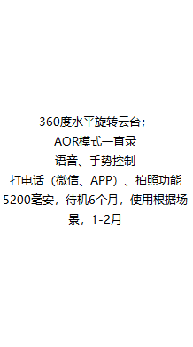 神眸SC4D-BG 400万 4G电池版 语言手势 360°监控头