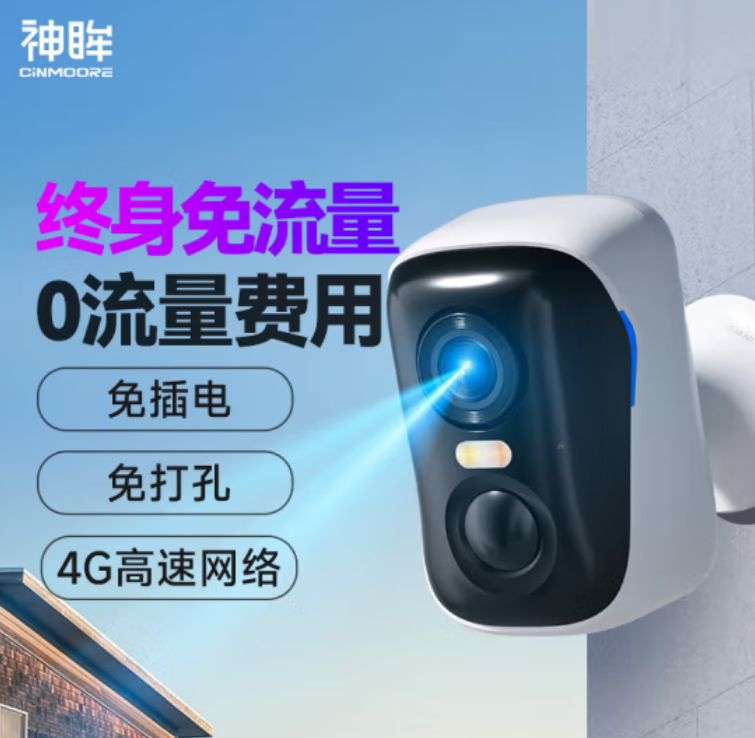 神眸SC4D-BG 400万 4G电池版 语言手势 360°监控头