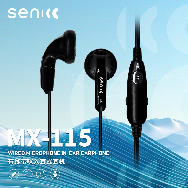 声丽 MX-115 耳塞式耳机