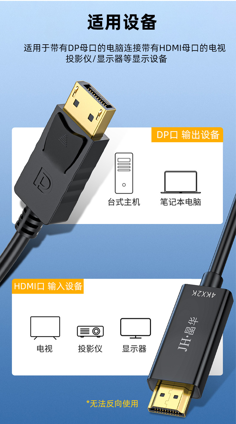 【Z623】大DP转HDMI高清线1.5米4K分辨率单向转换HDMI必须接显示设备
