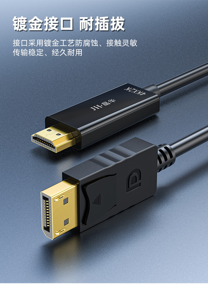 【Z623】大DP转HDMI高清线1.5米4K分辨率单向转换HDMI必须接显示设备