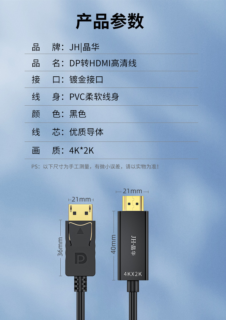【Z623】大DP转HDMI高清线1.5米4K分辨率单向转换HDMI必须接显示设备