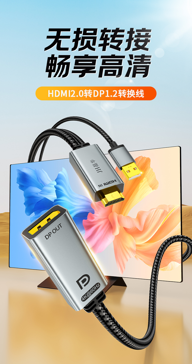 【Z183A】晶华HDMI转DP孔转接线 线长0.2米