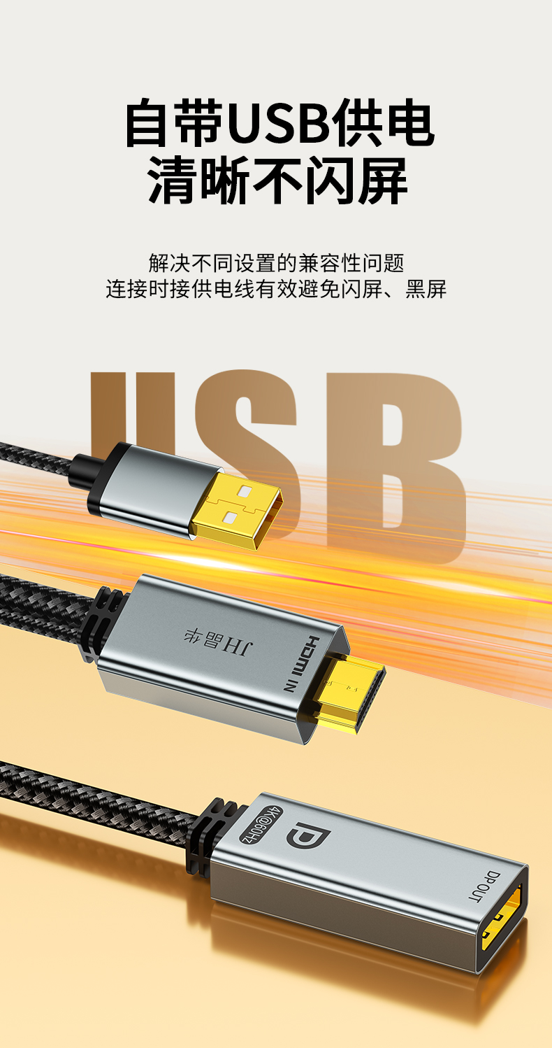 【Z183A】晶华HDMI转DP孔转接线 线长0.2米