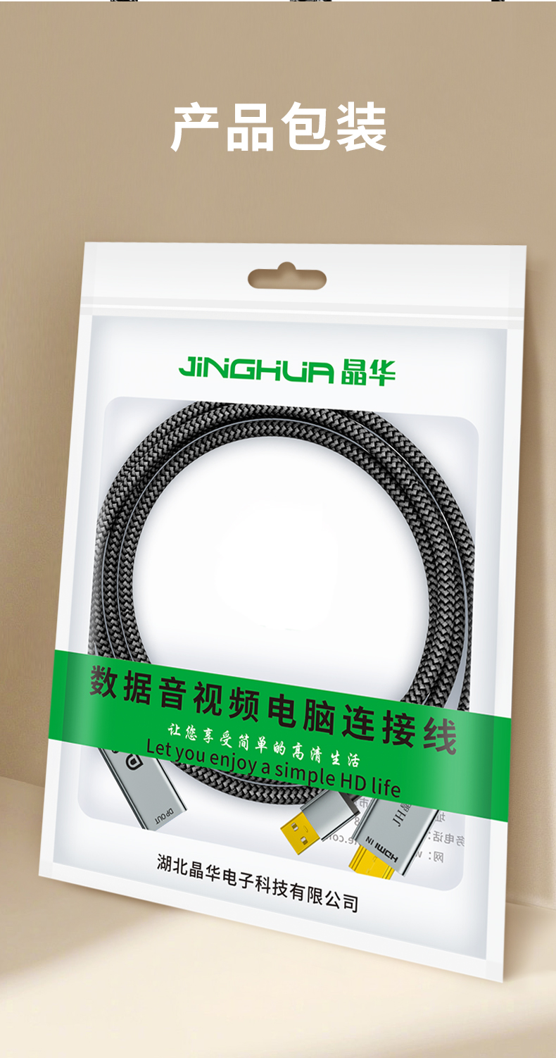 【Z183A】晶华HDMI转DP孔转接线 线长0.2米