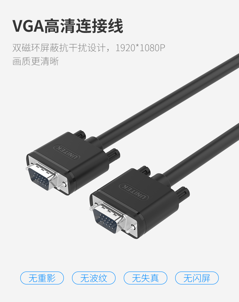 优越者VGA线（3+6工程版）国标无氧铜芯