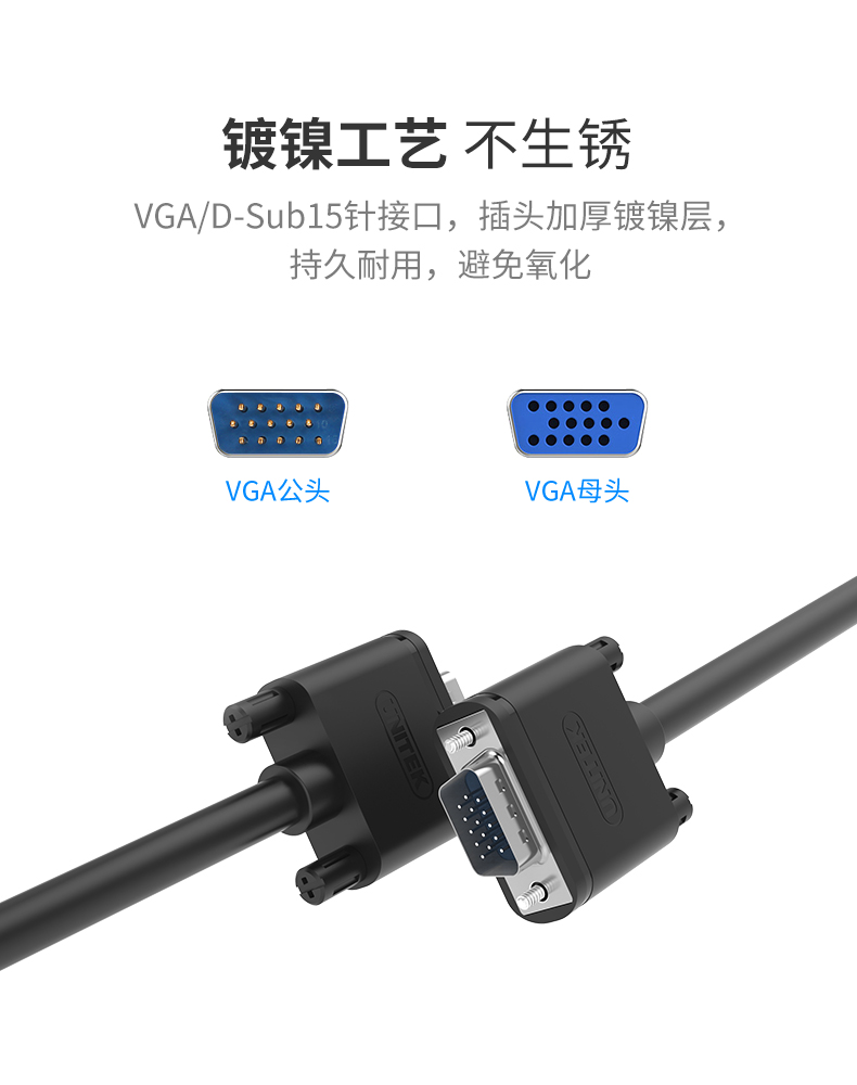 优越者VGA线（3+6工程版）国标无氧铜芯