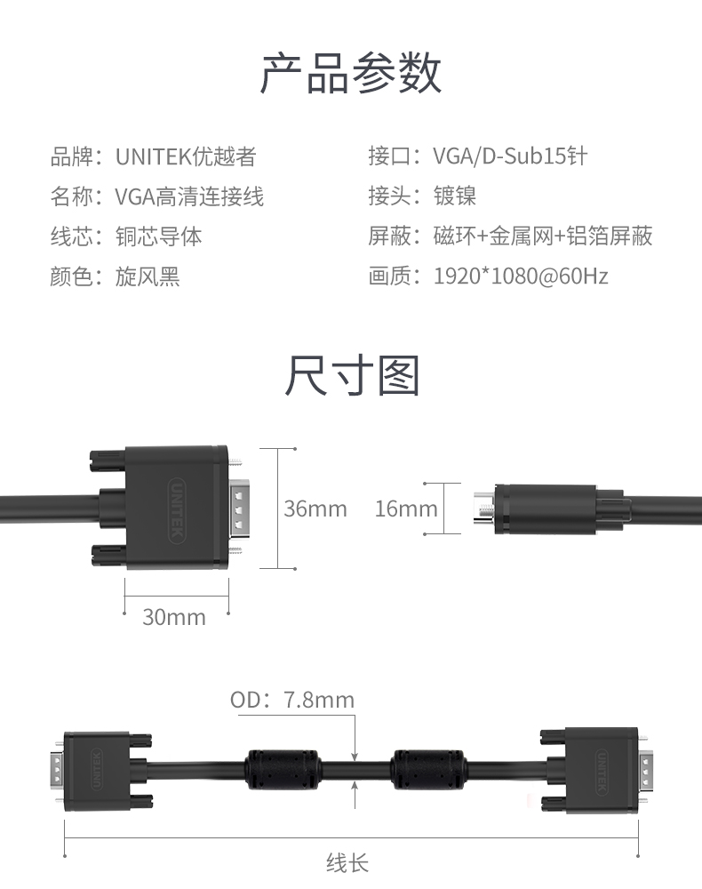 优越者VGA线（3+6工程版）国标无氧铜芯