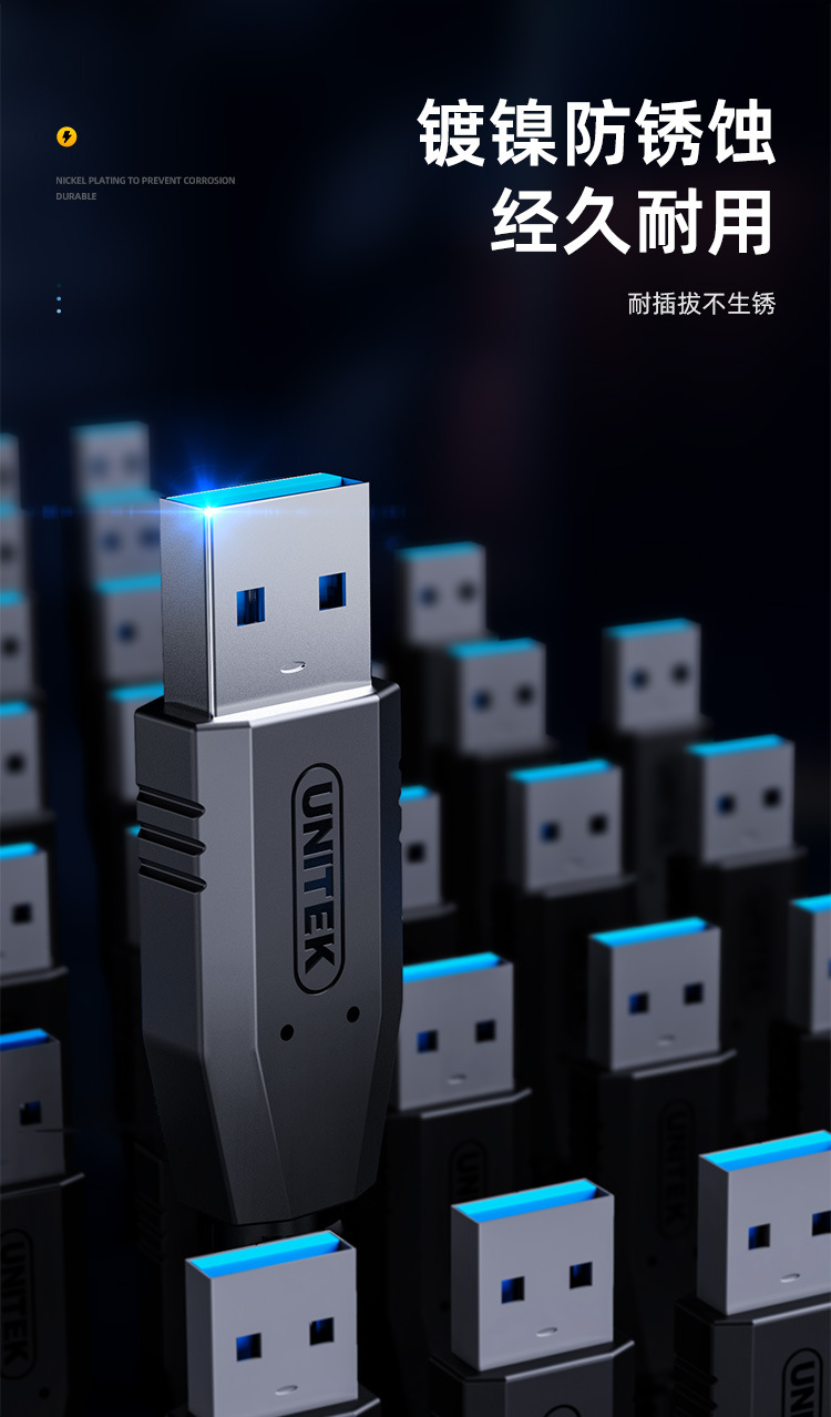 优越者USB-USB3.0数据线（带芯片，带供电接口）
