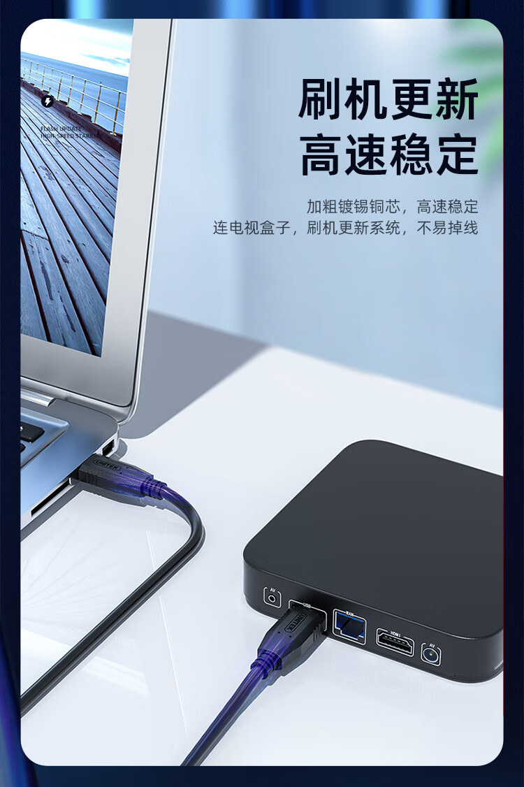 优越者USB-USB3.0数据线（带芯片，带供电接口）