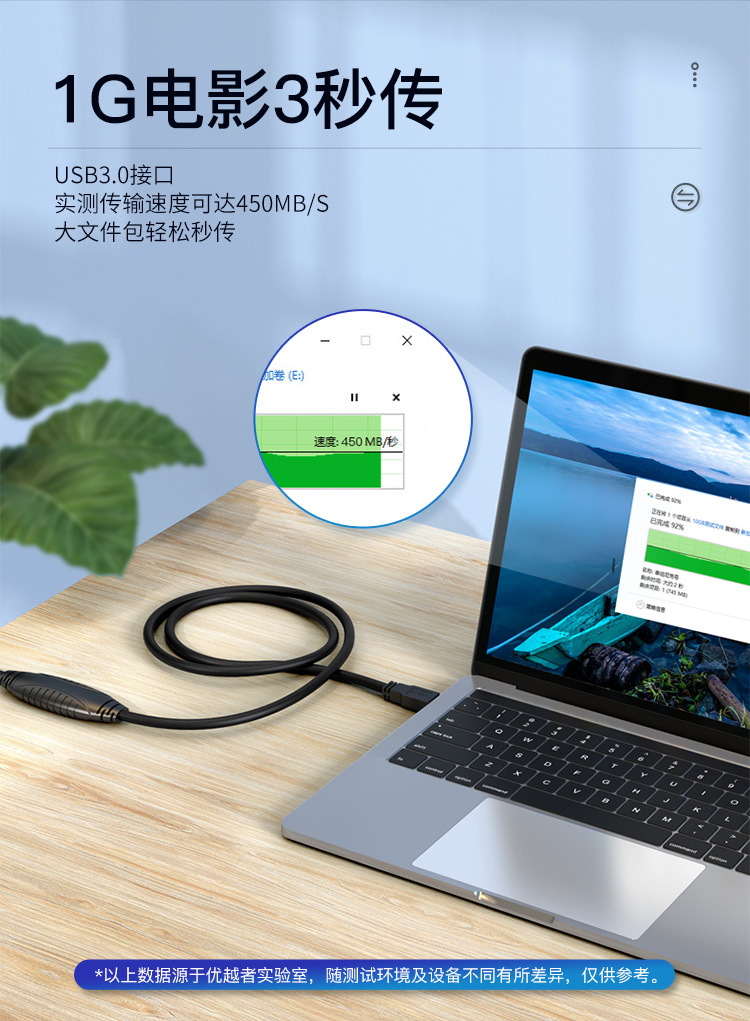 优越者USB延长线USB3.0延长线（带芯片，带供电接口）